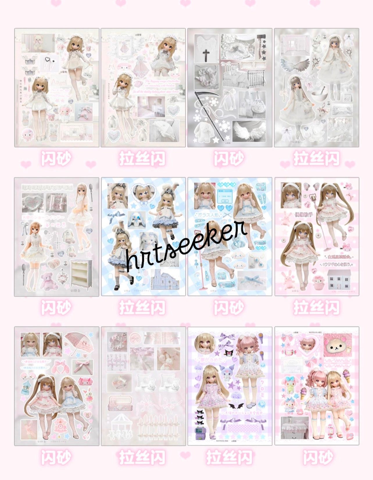 {PRE-ORDER} 30 page sticker book #6