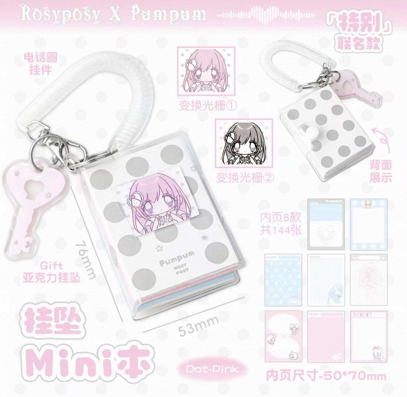 {rosyposy} x pumpum mini notebook pendant