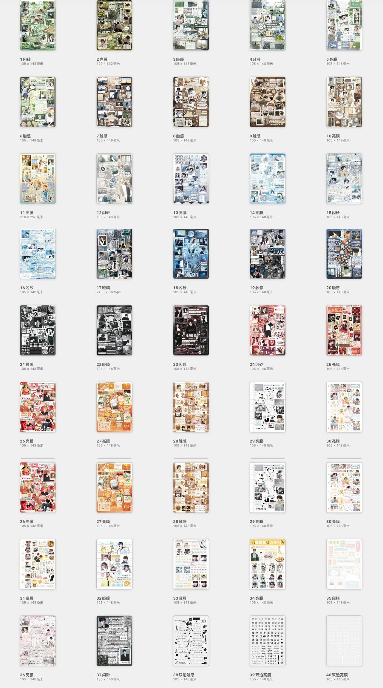 {c-艺术家} 40 page yeonjun sticker book