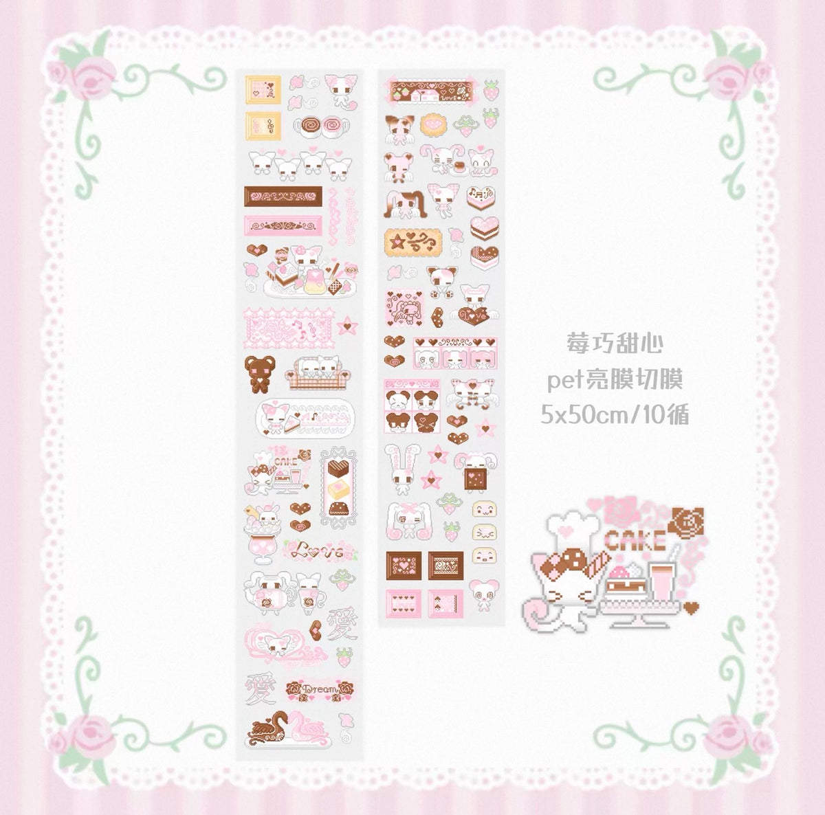 {DearDoris} berry chocolate kiss cut tape