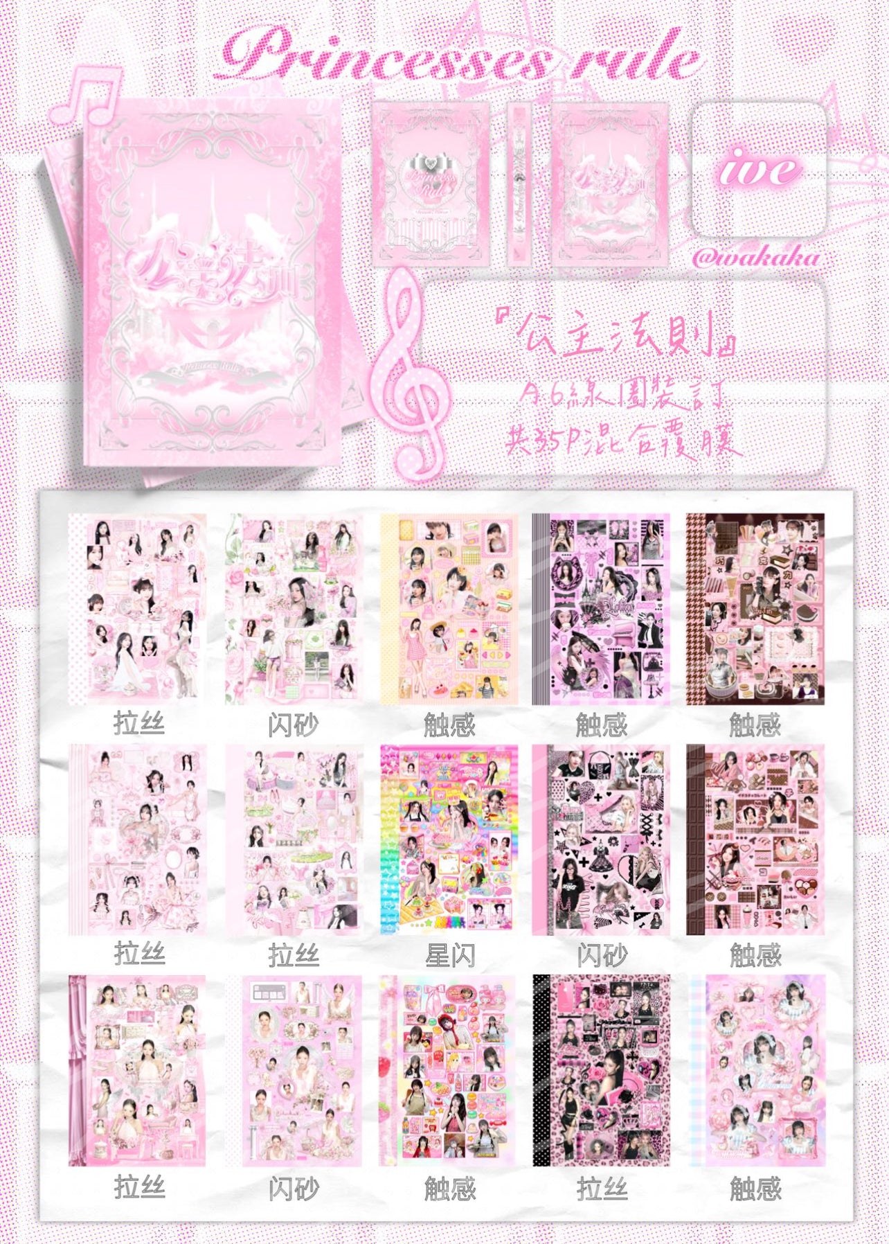 {c-贴纸书 35 page princess ive sticker book