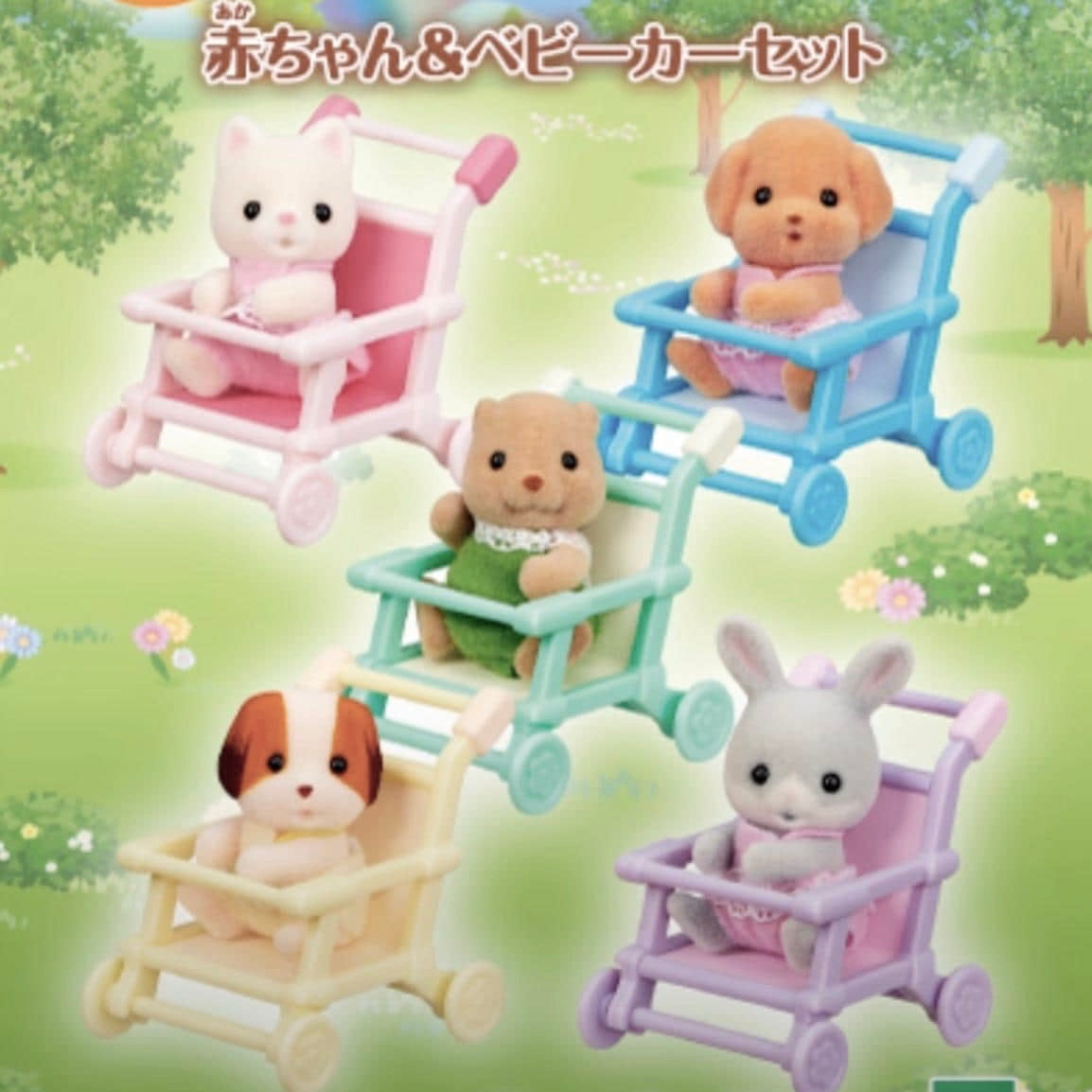 {JAPAN} sylvanian families baby stroller (japan exlu.) blind bag