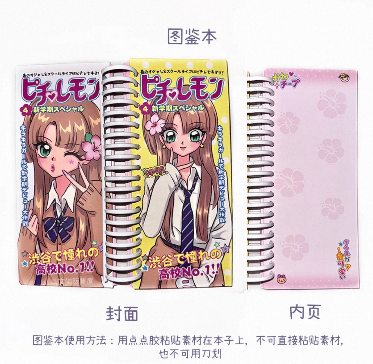 {sanwenmao} shibuya magazine illustrated book