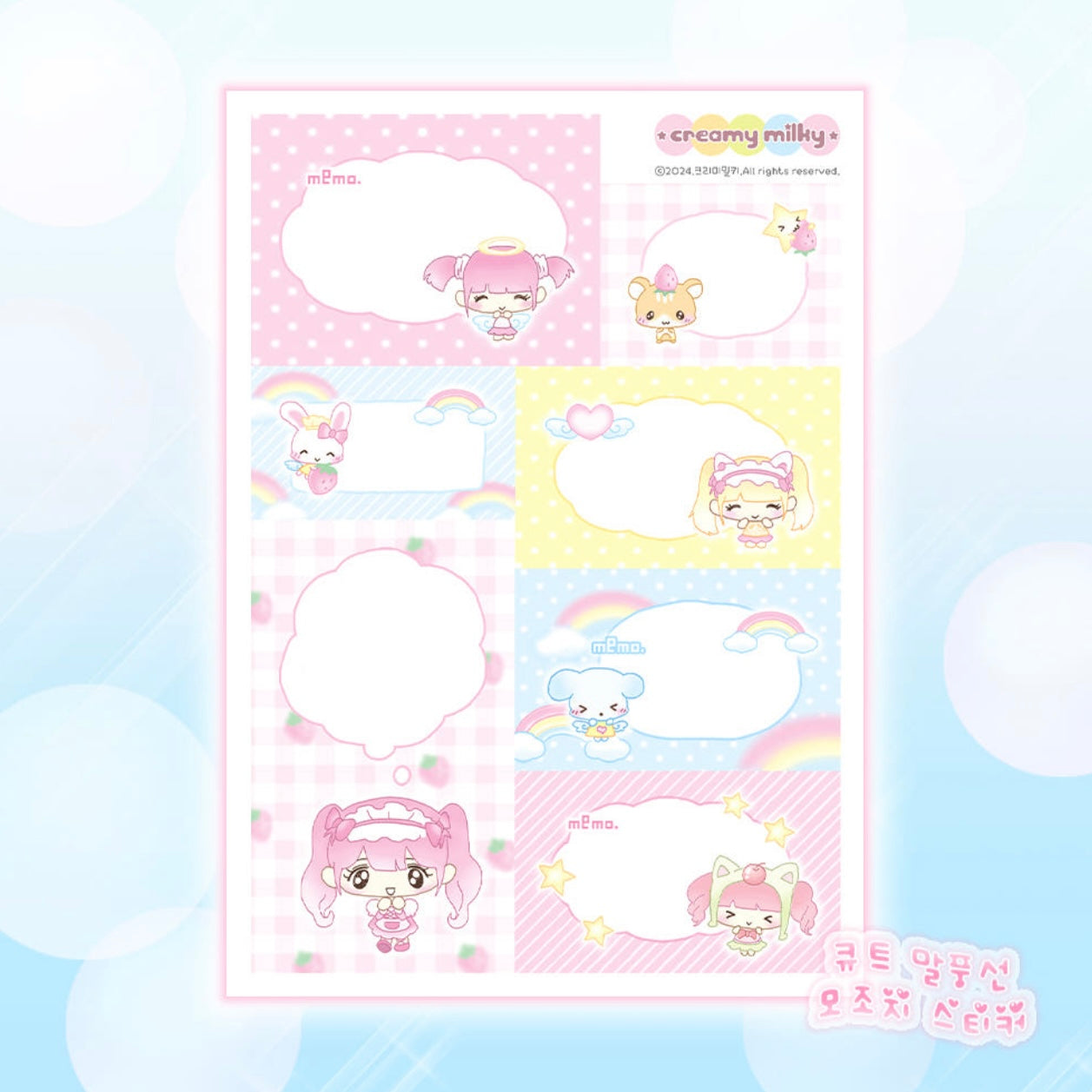 {creamy milky} cute speech bubble paper sticker