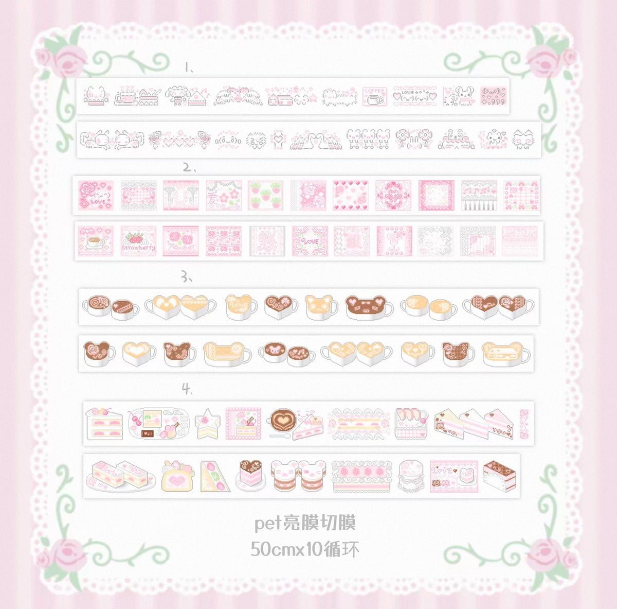 {DearDoris} coffee pet tape