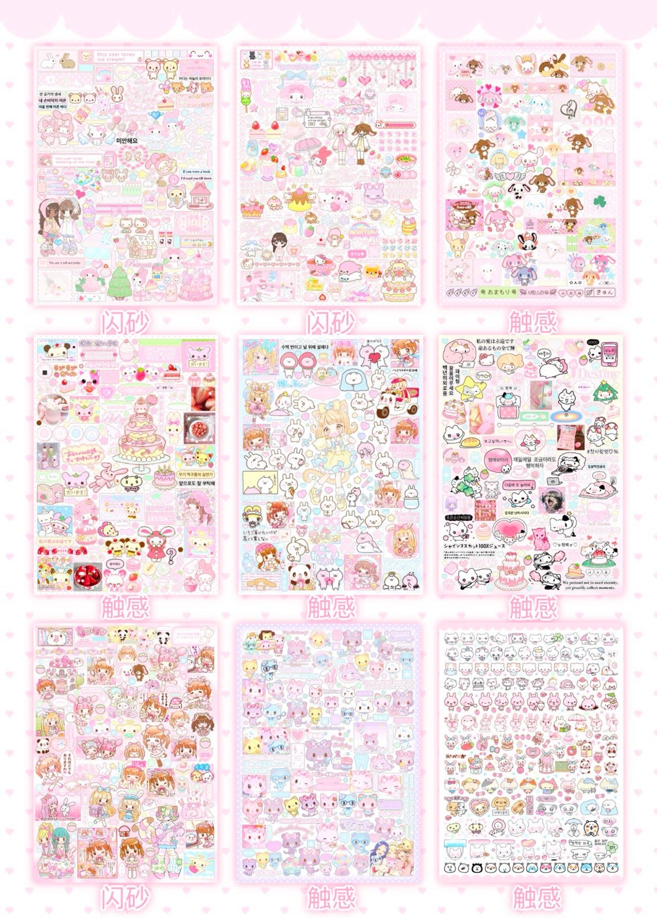 {c-贴纸书} 30p cute collection sticker book