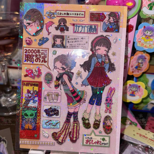 {YAO} 2000s girl