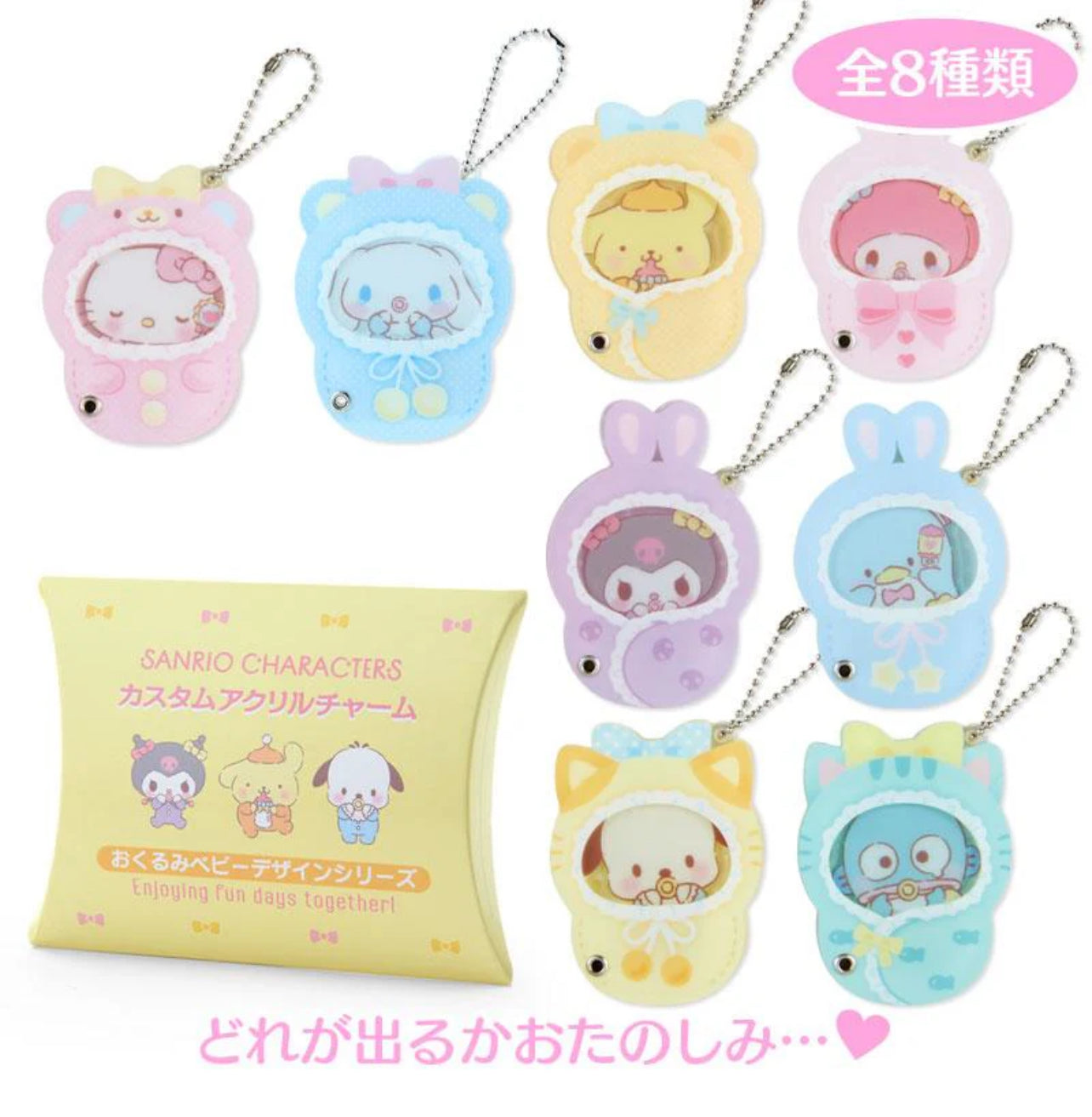 {JAPAN} sanrio baby swaddle blind box