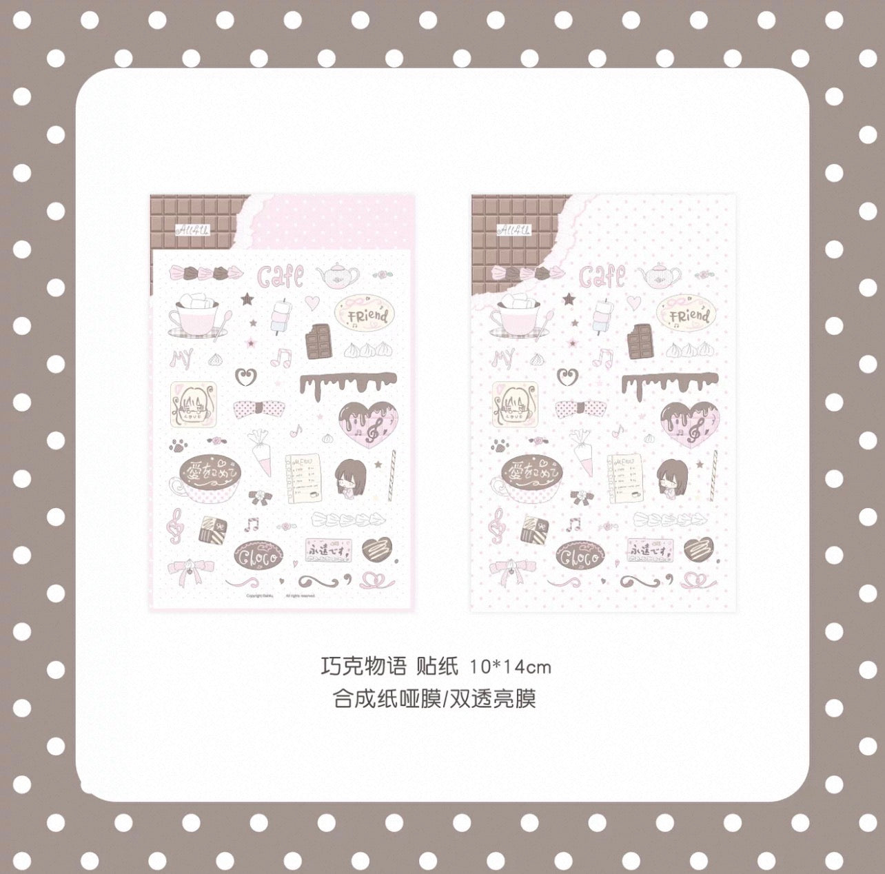 {all4u} choco love story sticker sheet