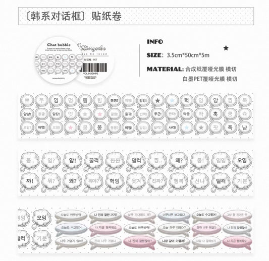 {intomyvibe} chat bubble kiss cut tape