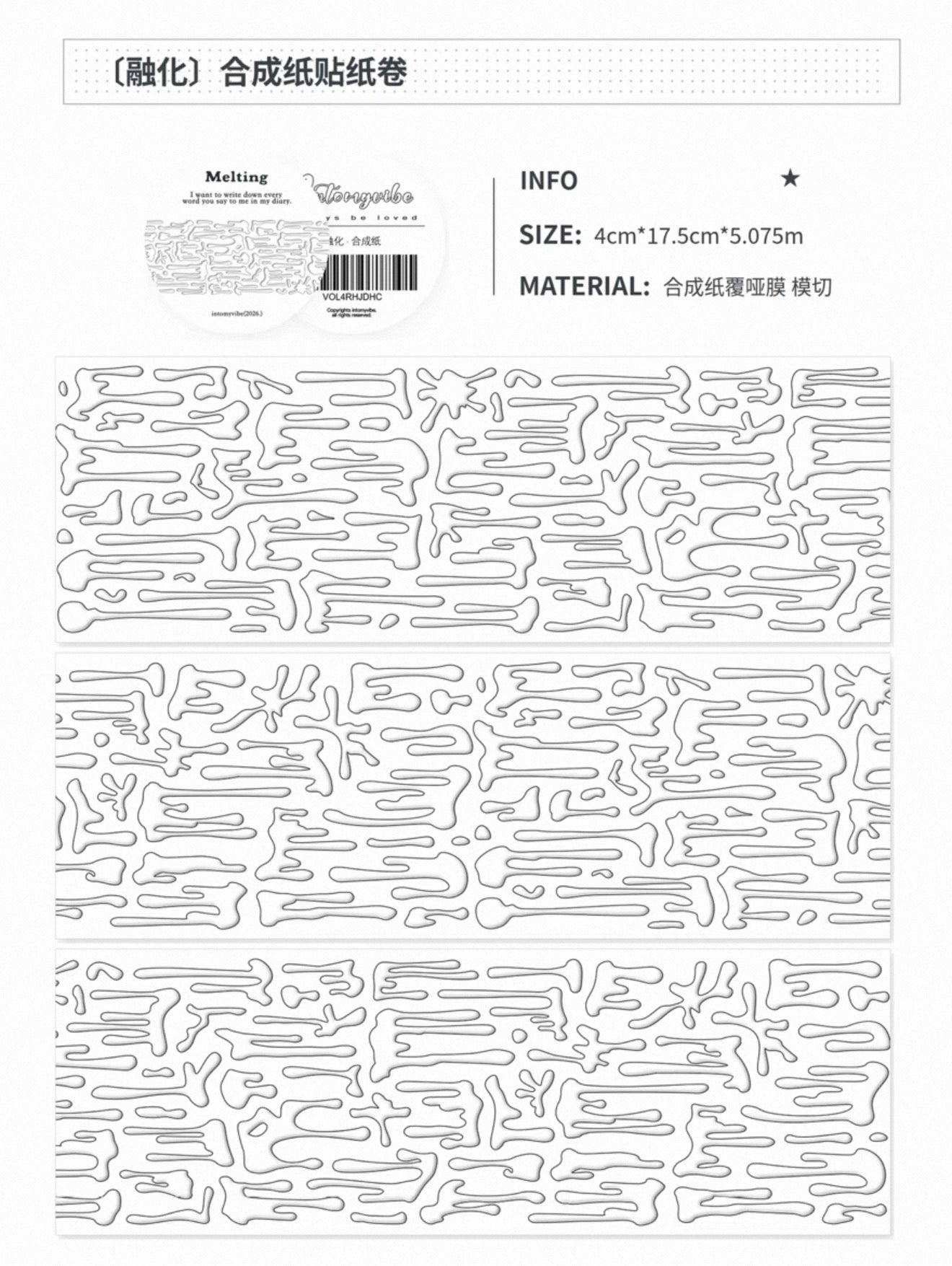 {intomyvibe} melting kiss cut tape