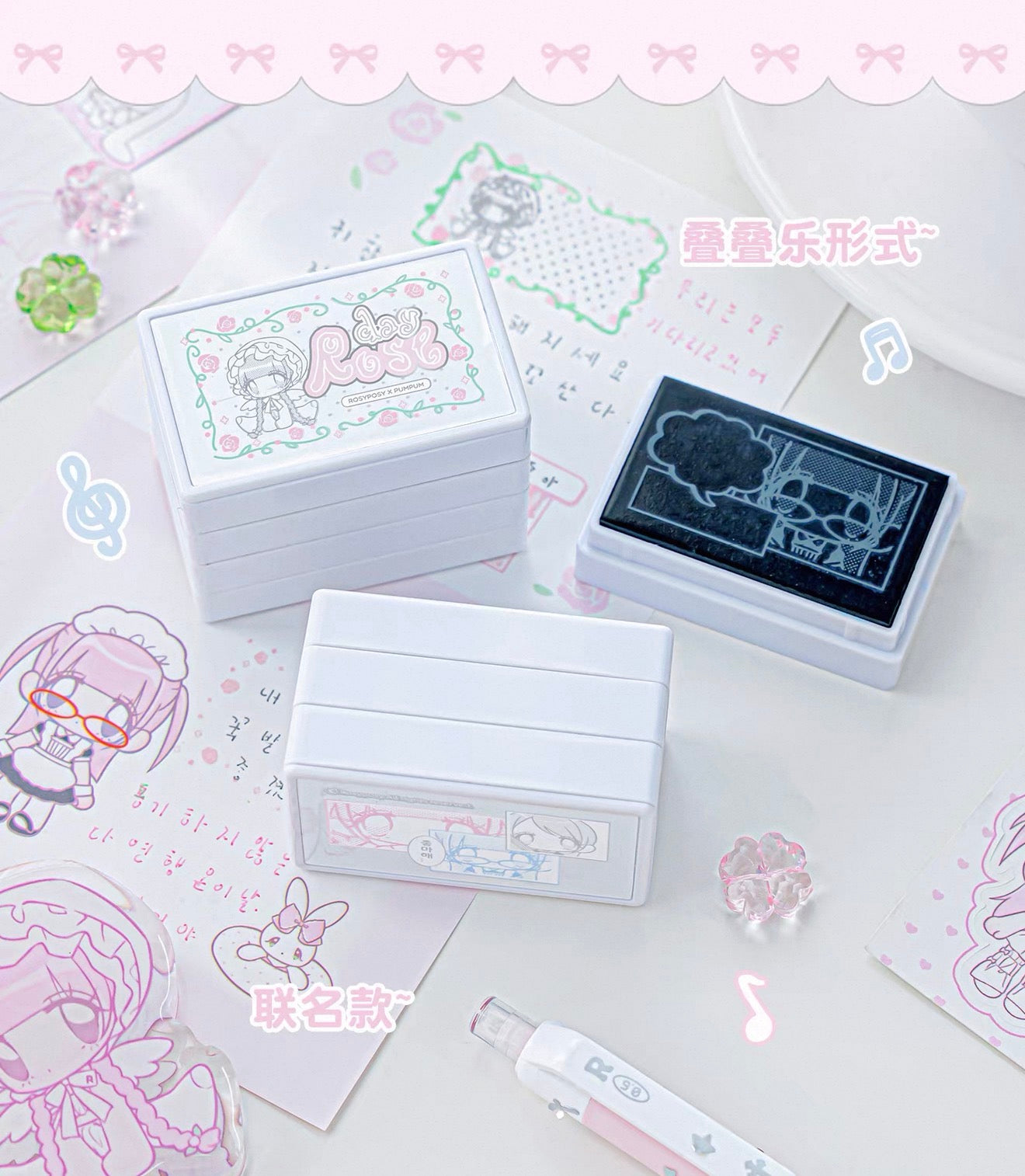 {rosyposy} x pumpum 3 layer stackable stamp set