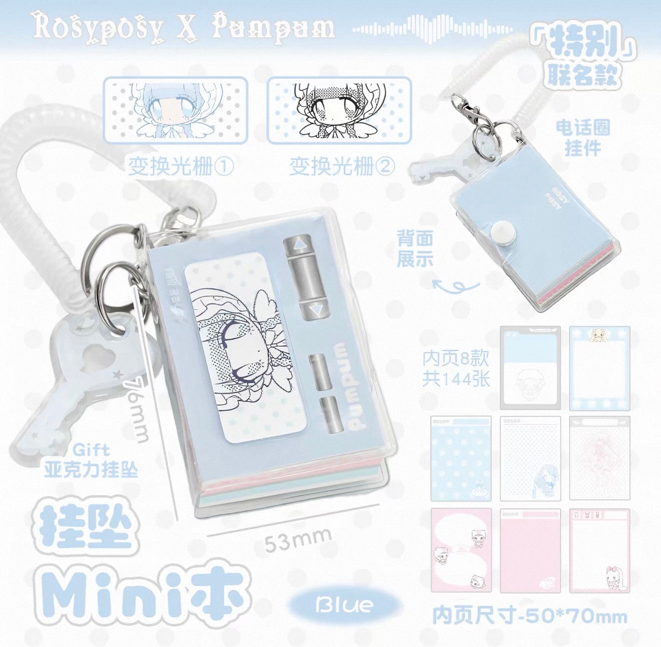{rosyposy} x pumpum mini notebook pendant