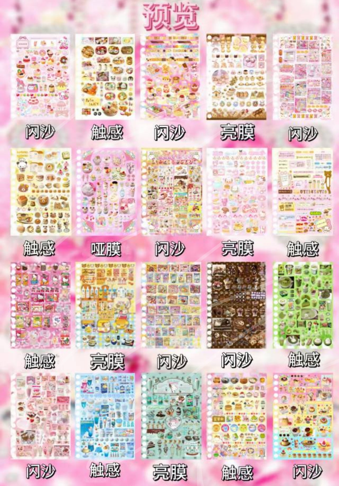{c-贴纸书} 30 page sweet food and drinks sticker book