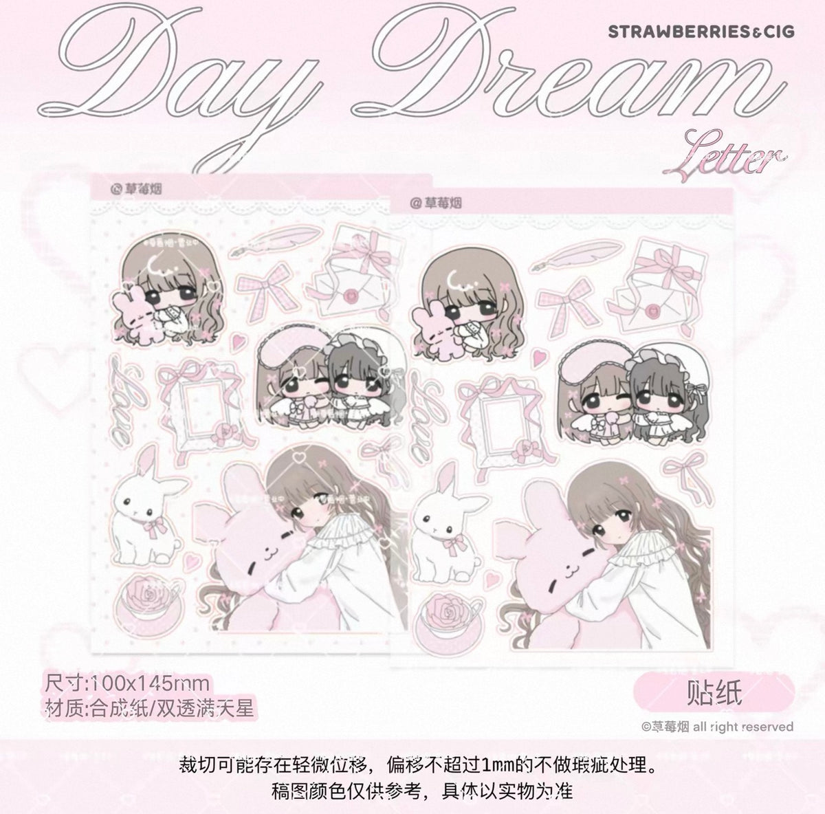 {strawberries & cig} day dream “fluffy” sticker collection