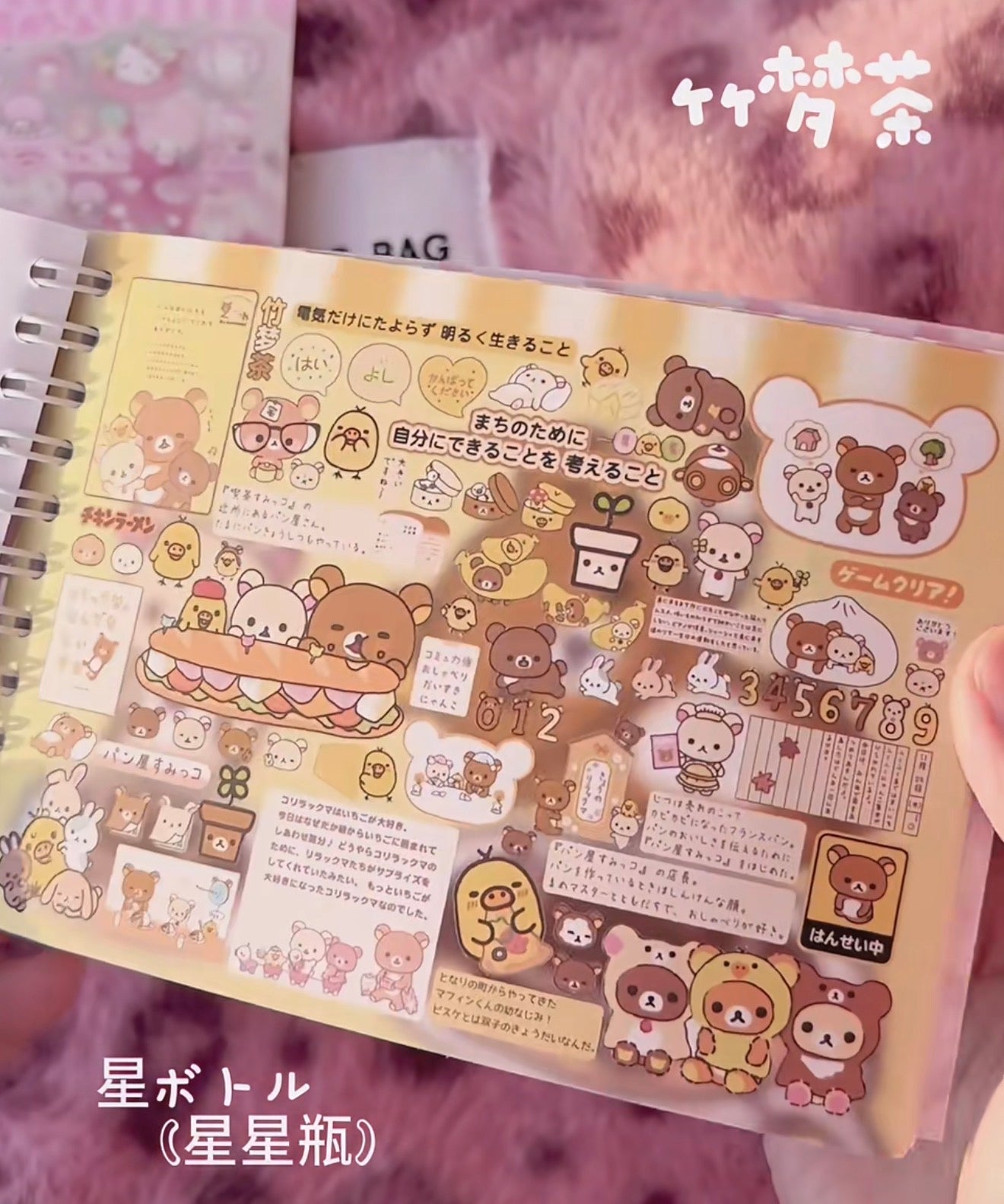 {c-贴纸书} 30p melody sticker book
