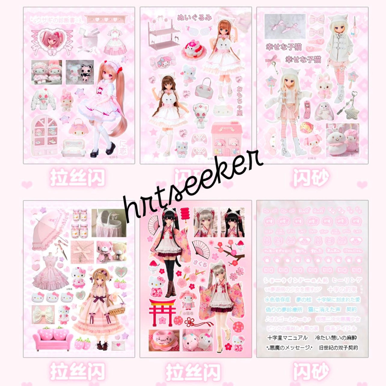 {PRE-ORDER} 30 page sticker book #6