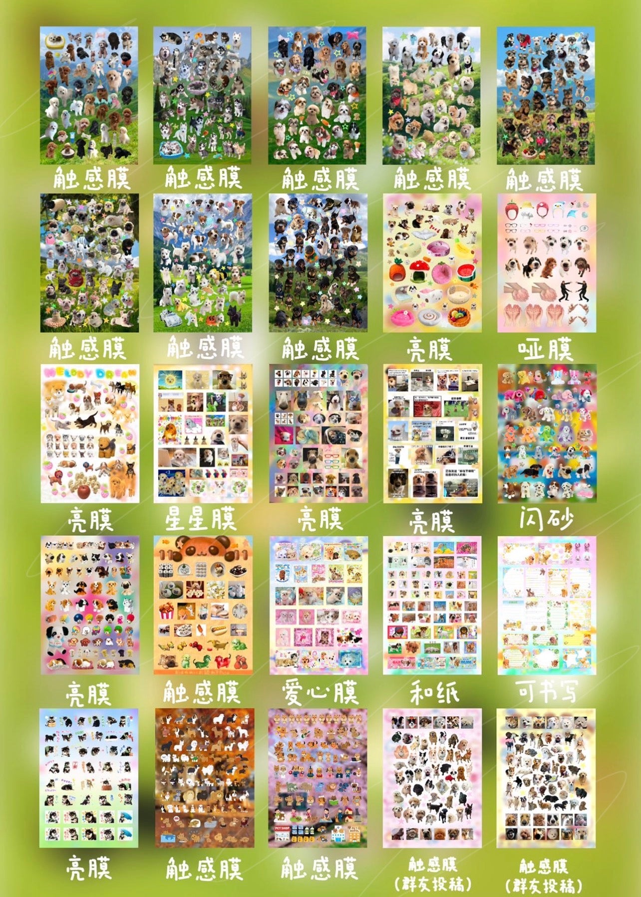 {c-贴纸书} 40 page puppies sticker book