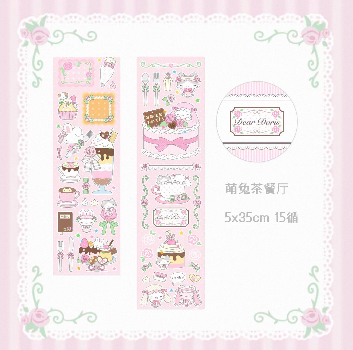 {DearDoris} cute rabbit tea kiss cut tape