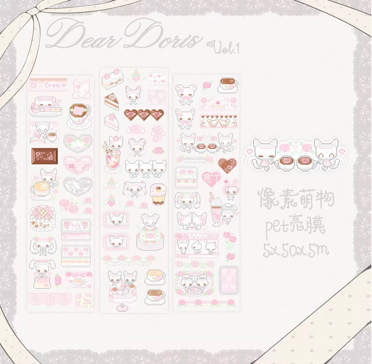 {DearDoris} pixel cute thing kiss cut tape
