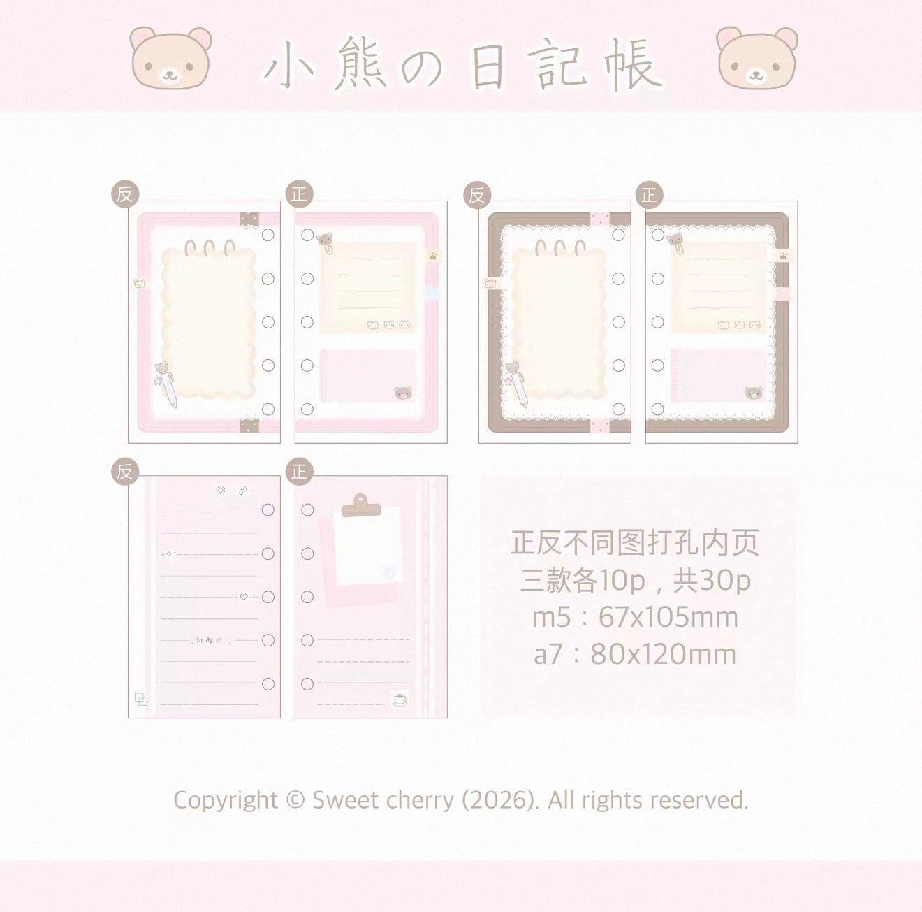 {sweet cherry} a7/m5 bear diary refill pages