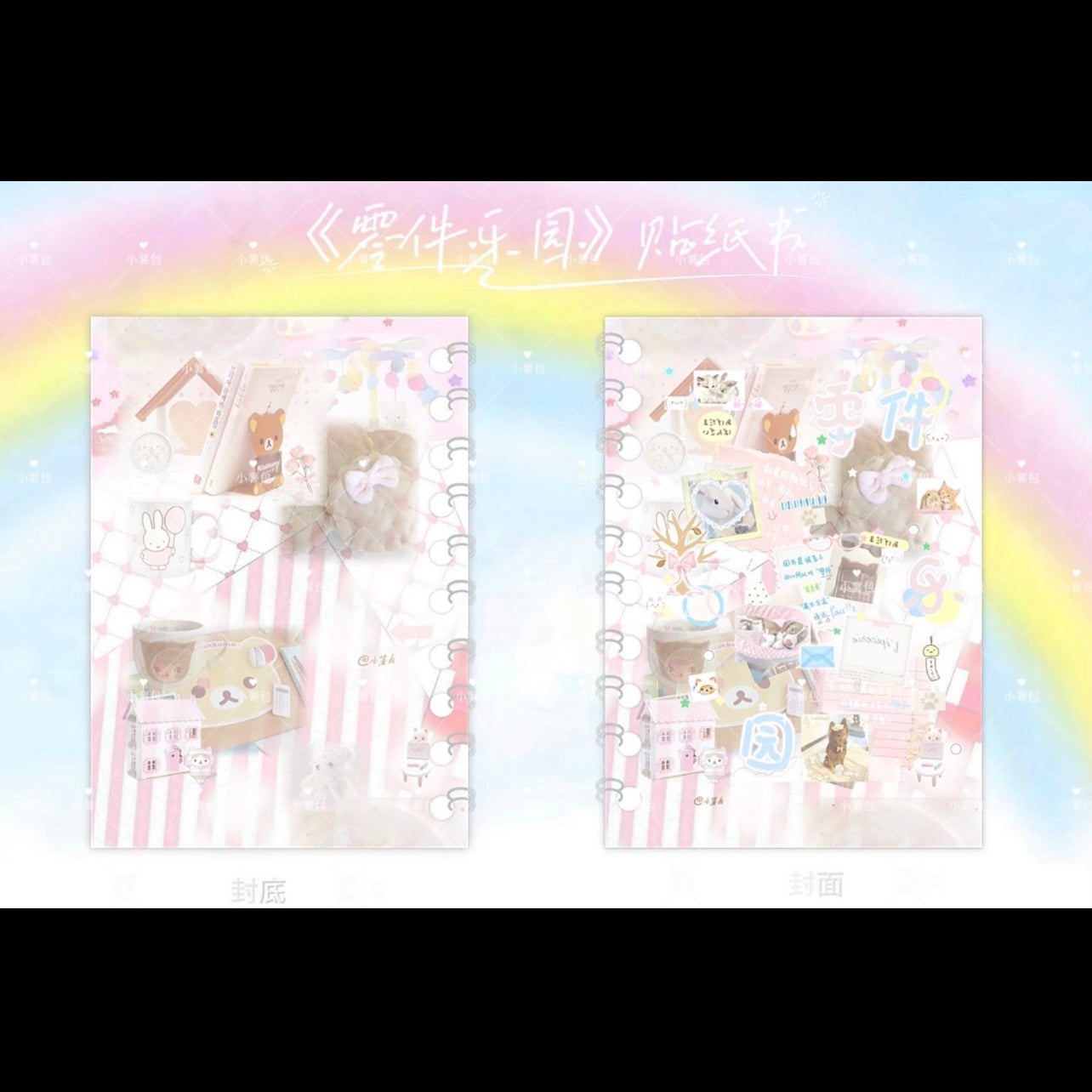 {c-艺术家} 35 page parts paradise mini stickers sticker book