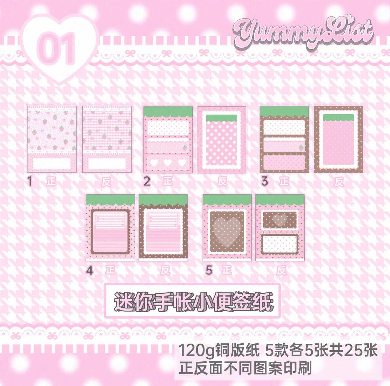 {yummylist} strawberry chocolate note set