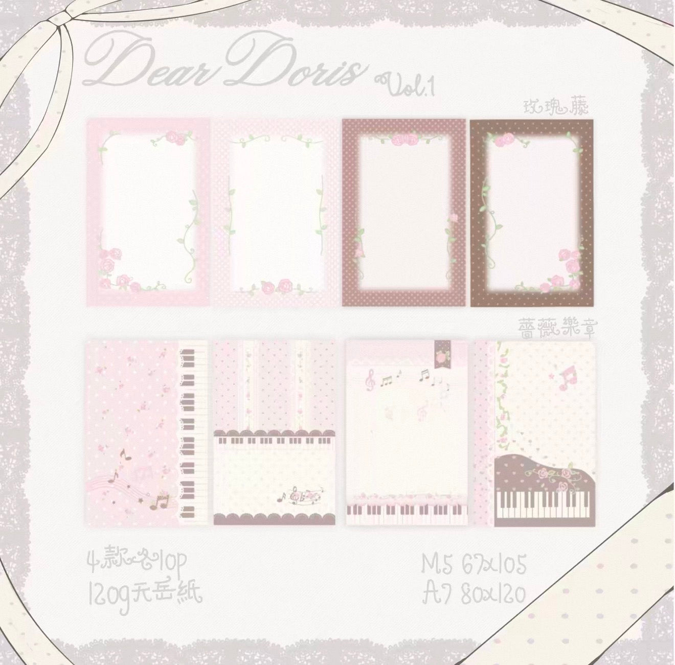 {DearDoris} m5/a7 music note binder refill set