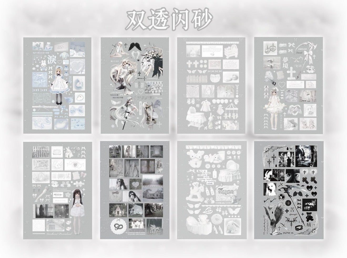 {c-贴纸书} 35p snow distortion sticker book