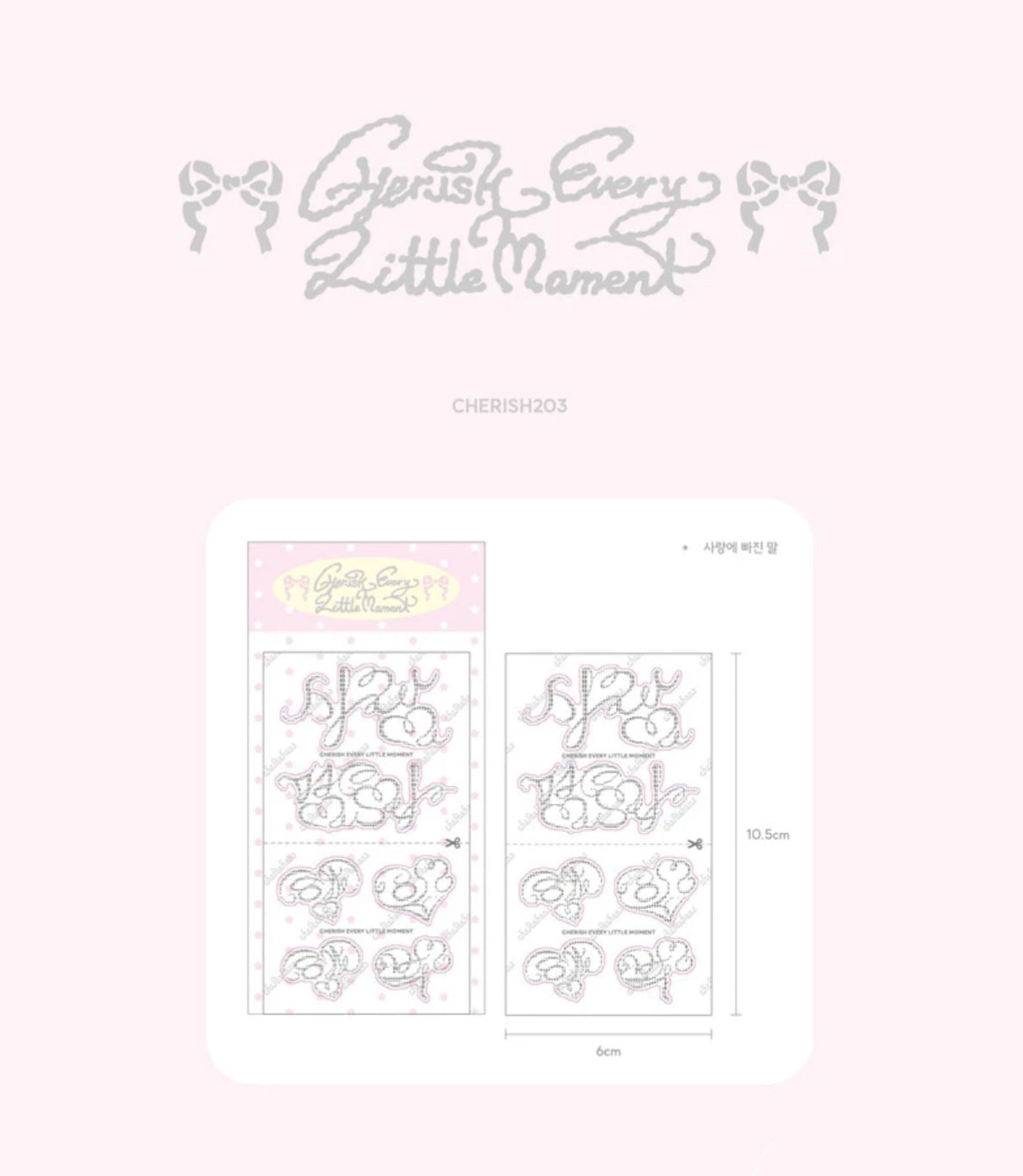 {cherish 203} swirl love