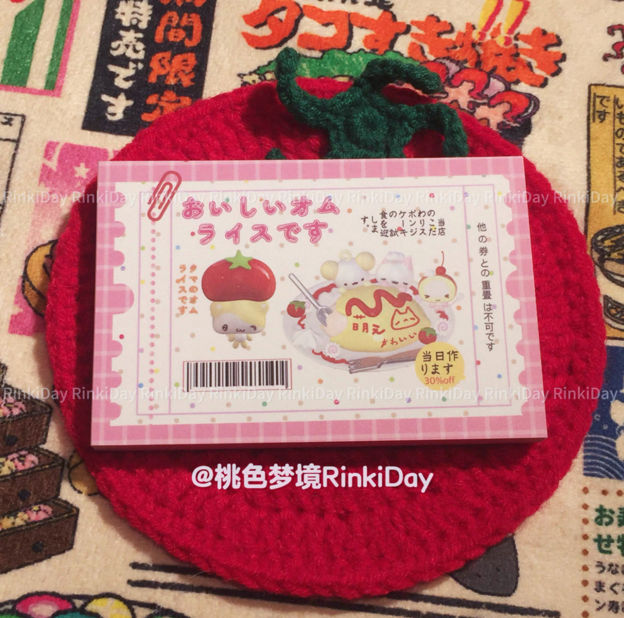 {rinki day} 50 page japanese omelette rice memo