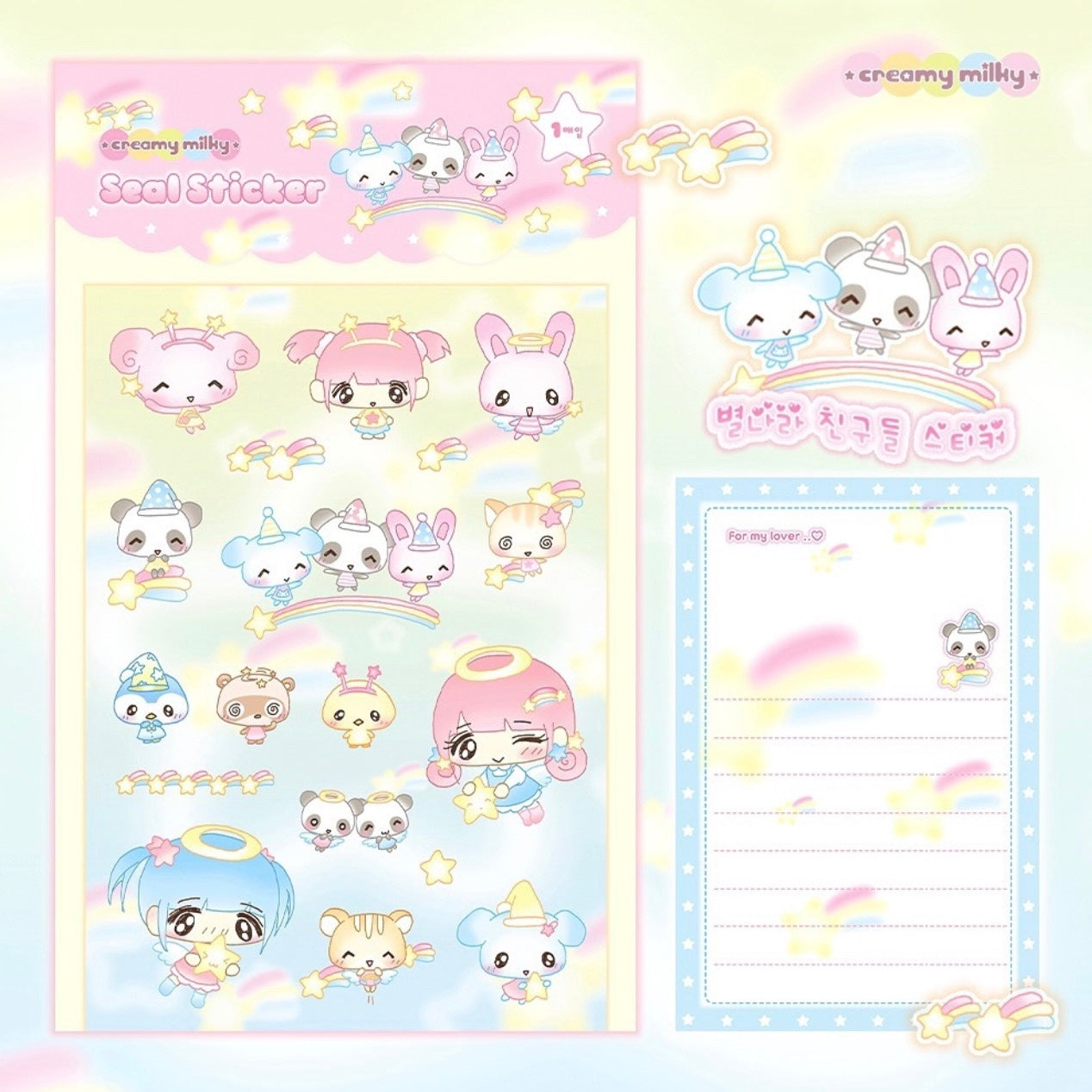 {creamy milky} friends of star