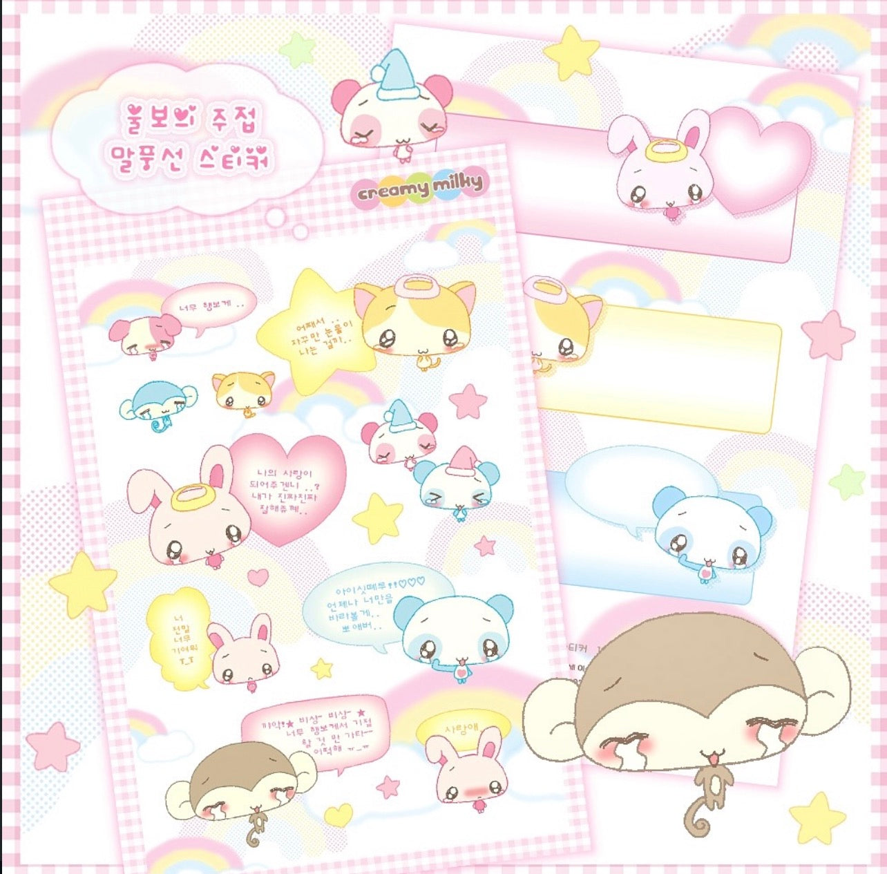 {creamy milky} crybaby speech bubble transparent